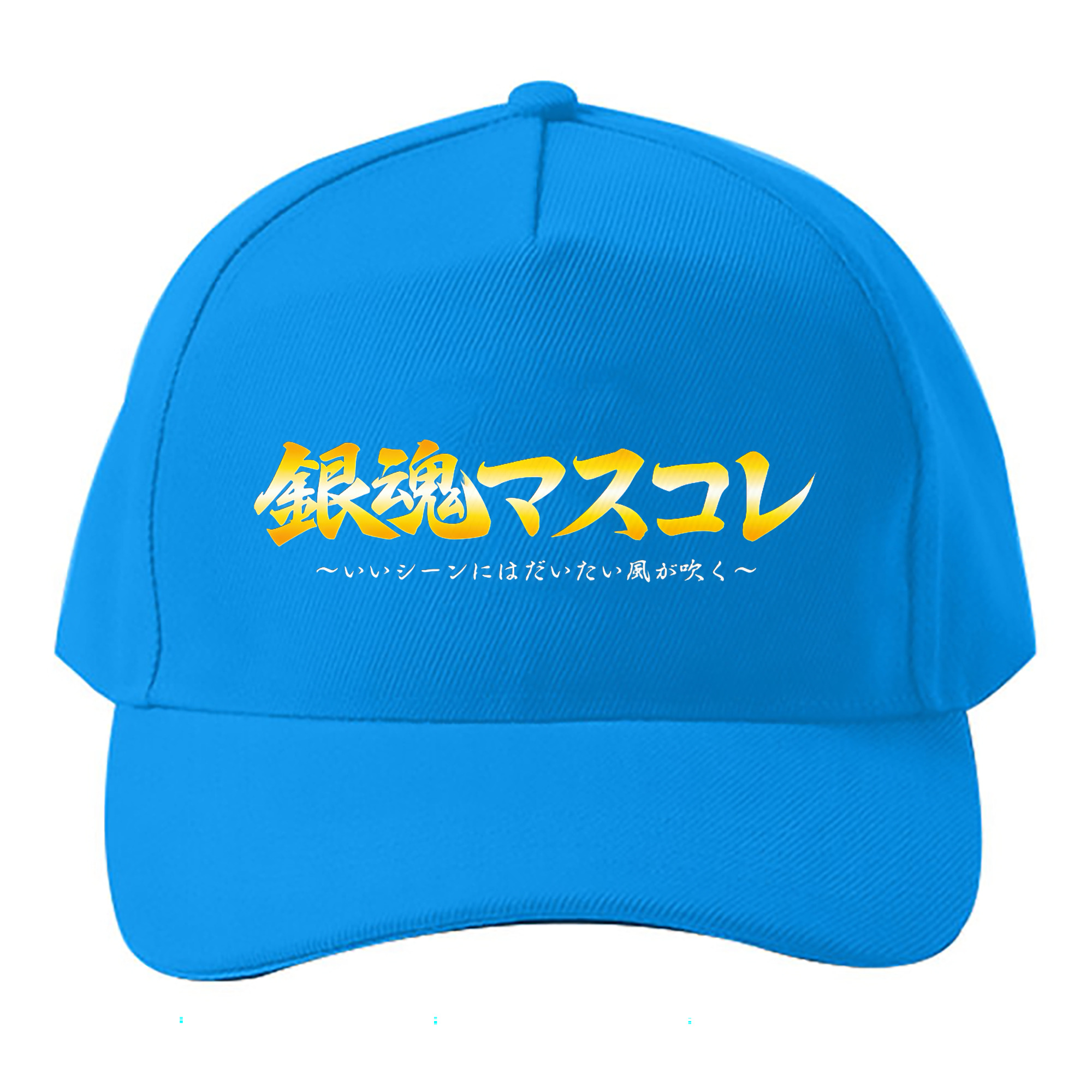 （画像用） ぎんたま 坂田銀時（さかたぎんとき） 神楽 志村新八（しむら しんぱち） GINTAMA Sakata Gintoki Kagura Shimura Shinpachi ベースボールキャップ 綿100％ 男女兼用 帽子 スポーツ